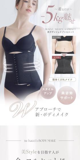 美ボディシェイプシルエットのLPデザイン(下着・ナイトウェア/パープル系/キレイ系)スマホ版