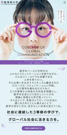 Faculty of Global Communication LP design (school / Purples / Trust and Safety) Mobile version