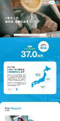 DiveのLPデザイン（企業・会社・お店／ブルー系／爽やか系）PC版
