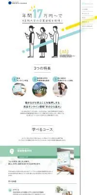 手のひら芸大のLPデザイン（学校・塾・通信講座／ホワイト系／シンプル系）PC版