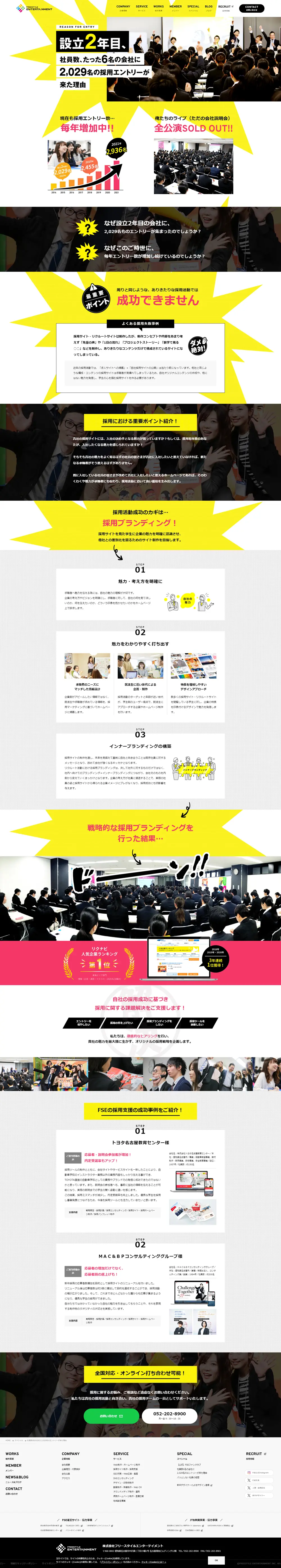 Career Site LP design (recruitment / Multi-color type / Strong) PC version