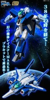 SMP [SHOKUGAN MODELING PROJECT] 蒼き流星SPTレイズナー レイズナーMARK IIのLPデザイン（玩具・ホビー・フィギュア／ブラック系／かっこいい系）スマホ版