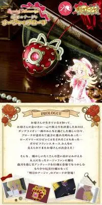Special Memorize　明日のナージャ　ナージャのブローチのLPデザイン（玩具・ホビー・フィギュア／ベージュ系／かわいい系）スマホ版