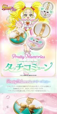 Pretty Memories ふたりはプリキュア Max Heart タッチコミューンのLPデザイン（玩具・ホビー・フィギュア／ブルー系／かわいい系）スマホ版