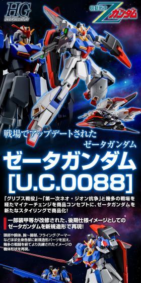 HG 1/144 ゼータガンダム [U.C.0088]のLPデザイン（玩具・ホビー・フィギュア／ブラック系／かっこいい系）スマホ版