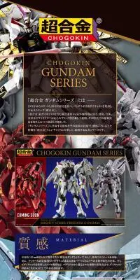 超合金 マイティーストライクフリーダムガンダムのLPデザイン（玩具・ホビー・フィギュア／ブラック系／かっこいい系）スマホ版