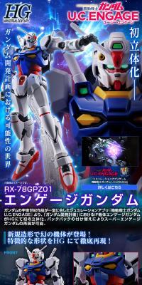 HG Engage Gundam