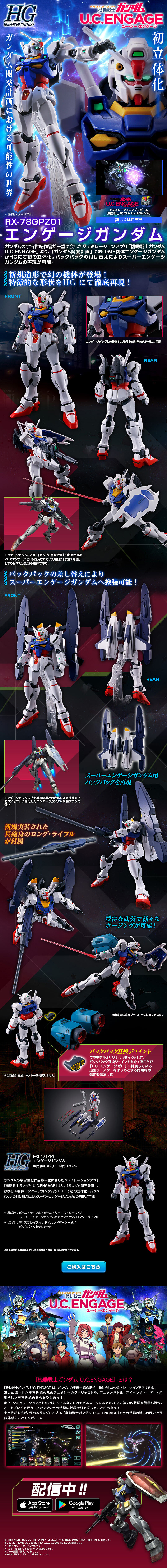 HG Engage Gundam LP design (Toys, Hobbies & Figures / Black-colored / Cool style) Mobile version