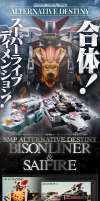 SMP ALTERNATIVE DESTINY 超獣戦隊ライブマン バイソンライナー＆サイファイヤー
