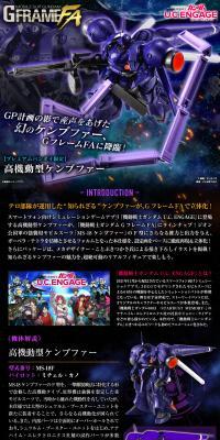 Kidou Senshi Gundam G-FRAME FA Koukidou-gata Kampfer