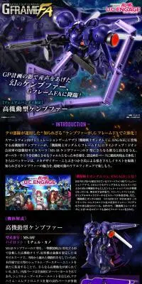 機動戦士ガンダム GフレームFA 高機動型ケンプファーのLPデザイン（玩具・ホビー・フィギュア／ブラック系／かっこいい系）スマホ版