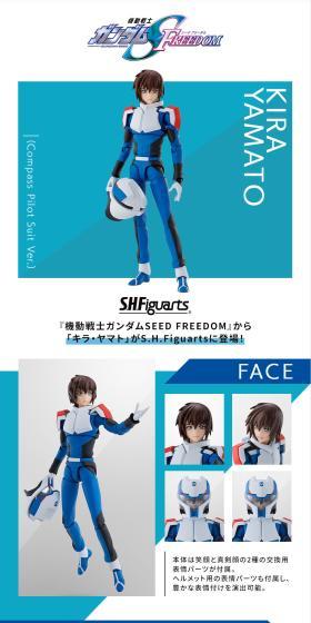 S.H.Figuarts キラ・ヤマト(コンパスパイロットスーツVer.)のLPデザイン(玩具・ホビー・フィギュア/ホワイト系/スタイリッシュ系)スマホ版
