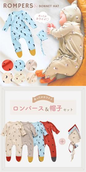 ベビーロンパースのLPデザイン（キッズ・ベビー用品／ベージュ系／スタイリッシュ系）スマホ版