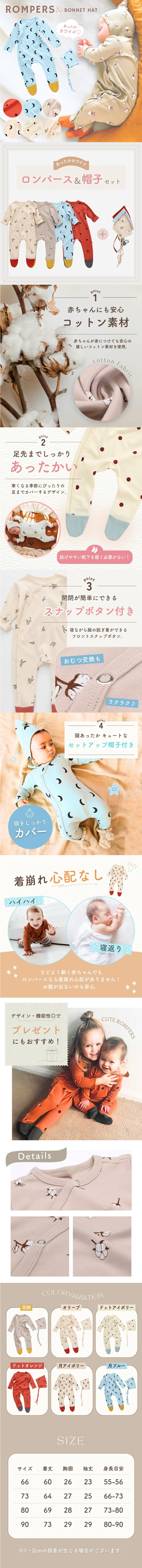 Baby Rompers LP design (Kids & Baby Products / Beige tones / Stylish type)