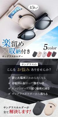 Sunglasses Holder