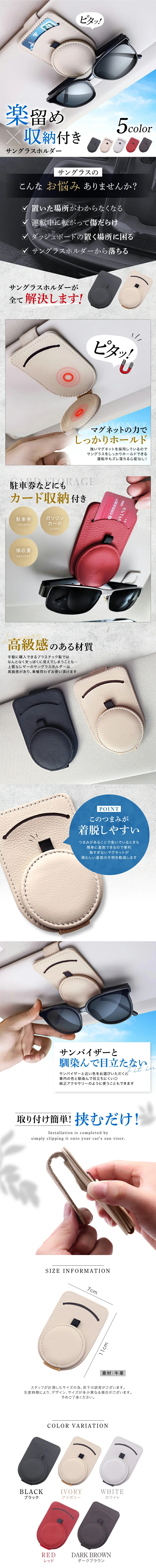 Sunglasses Holder LP design (Automotive Body and Accessories / White-based / Stylish type)