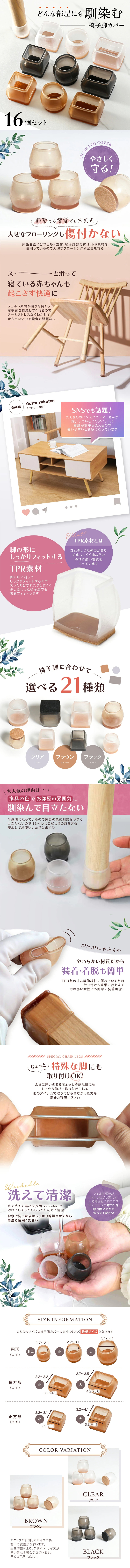 椅子脚カバーのLPデザイン（インテリア・小物・雑貨／ホワイト系／スタイリッシュ系）スマホ版