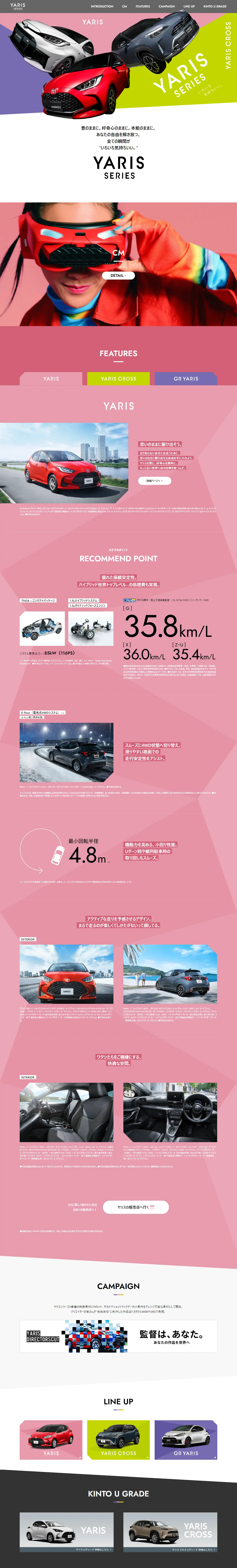 YARISのLPデザイン（自転車車体・自転車用品／ピンク系／にぎやか系）PC版