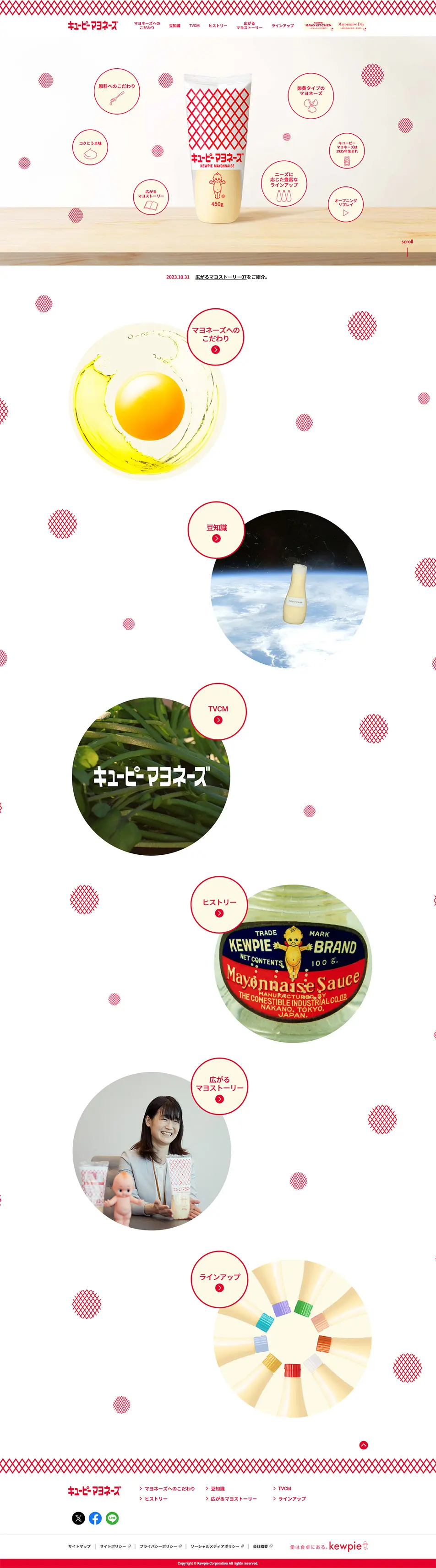 Kewpie Mayonnaise LP design (Seasonings, Sweeteners, Broth, Soup / White-based / Simple) PC version