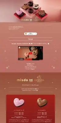 misdo meets GODIVAのLPデザイン（洋菓子／ピンク系／かわいい系）PC版