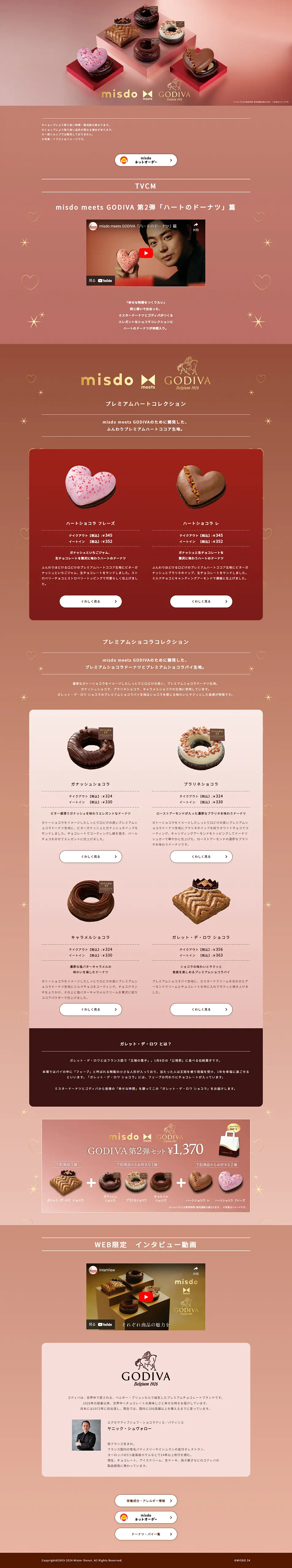 misdomeetsGODIVA LP design (Western confectionery / Pink shades / Cute style) PC version