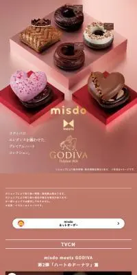 misdo meets GODIVAのLPデザイン（洋菓子／ピンク系／かわいい系）スマホ版