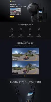 Insta360 Pro 2のLPデザイン（カメラ・デジタルカメラ／ブラック系／高級・セレブ系）PC版