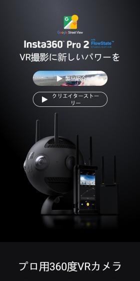 Insta360 Pro 2のLPデザイン（カメラ・デジタルカメラ／ブラック系／高級・セレブ系）スマホ版