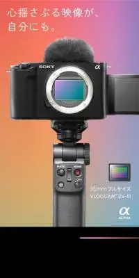 VLOGCAM ZV-E1 special contentsのLPデザイン（カメラ・デジタルカメラ／ブラック系／高級・セレブ系）スマホ版