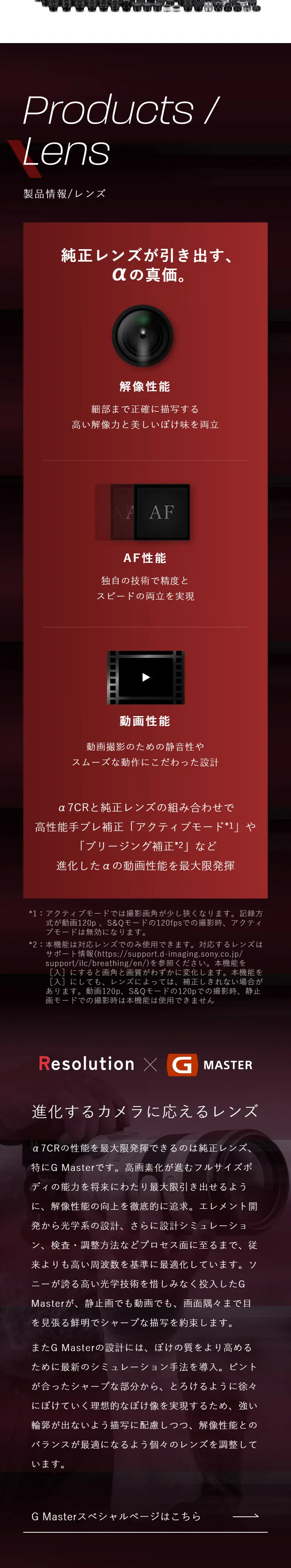 α7CR Special Contents LP design (Cameras and Digital Cameras / Black-colored / Luxury and celebrity) Mobile version