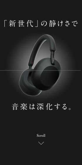 WH-1000XM5 Concept Site LP design (TV, Audio, Musical Instruments / Black-colored / Luxury and celebrity) Mobile version
