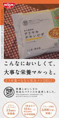 Kanzen Meshi DELI