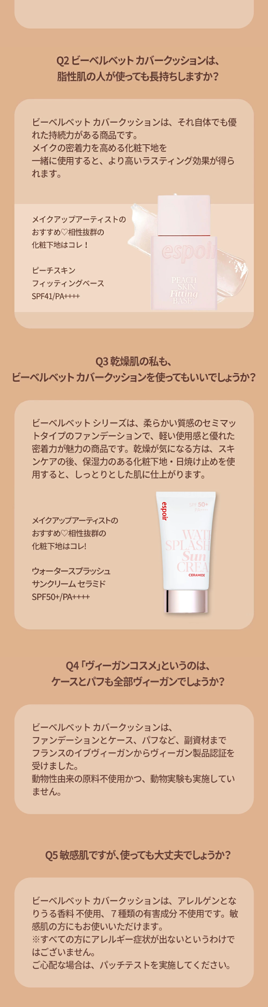 クッションファンデ セミマットのLPデザイン（コスメ・化粧品・コンタクトレンズ／ベージュ系／シンプル系）