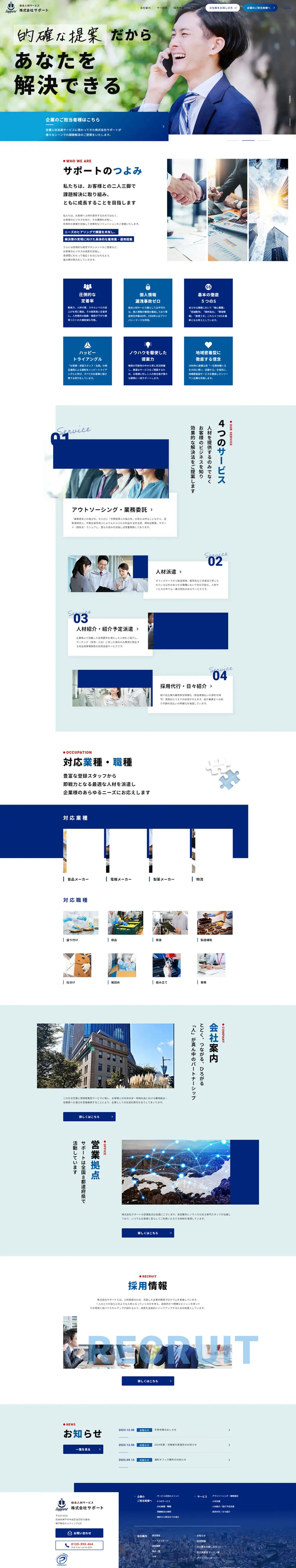 Temporary Staffing Services LP design (Businesses, companies, stores / Shades of blue / Simple) PC version