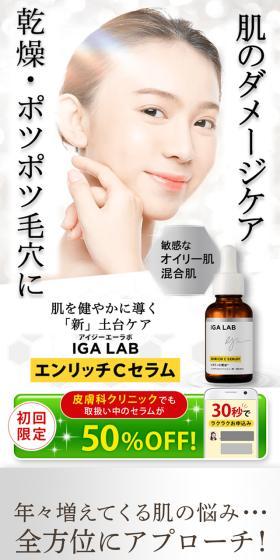 Enrich C Serum LP design (Skincare, Bodycare, Haircare / Shades of grey / Simple) Mobile version