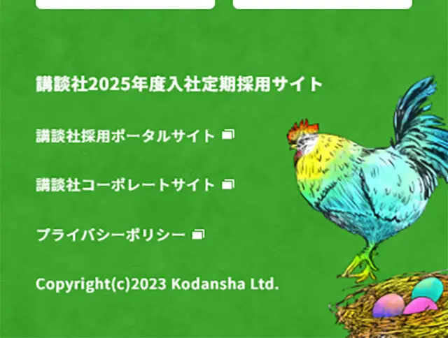 Kodansha 2025 Regular Recruitment LP design (recruitment / Beige tones / Arts) Mobile version