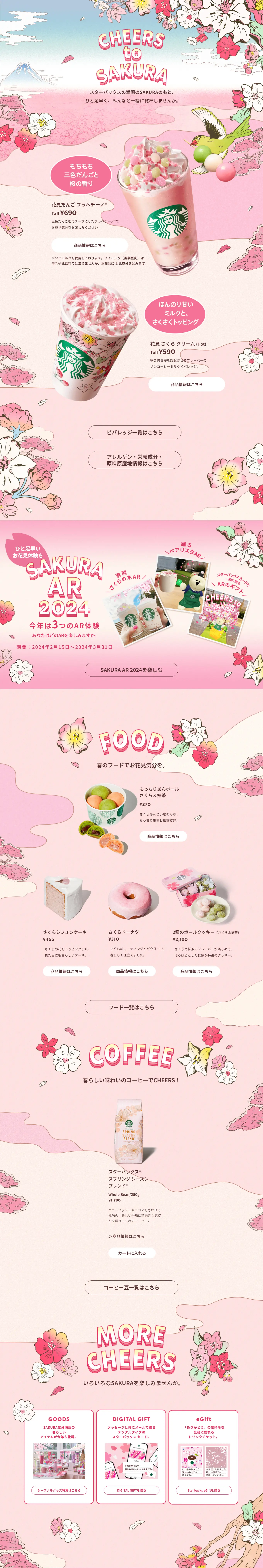 Hanamidango Frappuccino LP design (Water and Soft Drinks / Pink shades / Stylish type) PC version