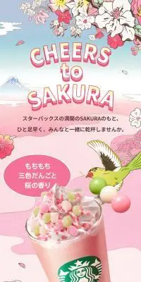花見だんご フラペチーノのLPデザイン（水・ソフトドリンク／ピンク系／スタイリッシュ系）スマホ版