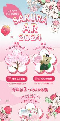 Sakura AR2024