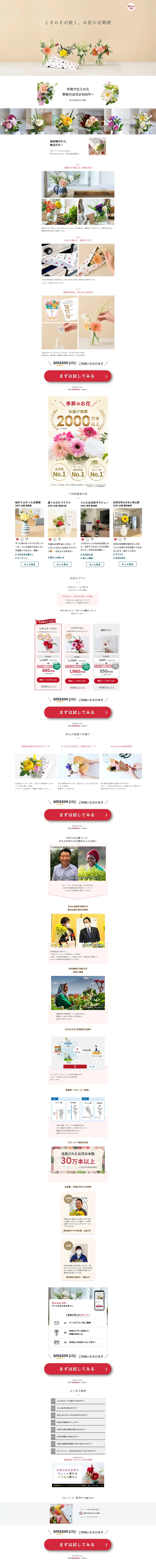 bloomeeのLPデザイン（イベント・キャンペーン・体験／ホワイト系／シンプル系）PC版