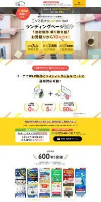 ランディングページ制作のLPデザイン（デザイン・アプリ・システム／イエロー系／にぎやか系）PC版