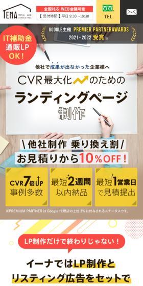 Landing Page Production LP design (Design, Apps, Systems / yellow / Lively type) Mobile version