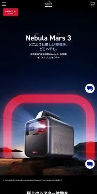 Nebula Mars 3のLPデザイン（パソコン・周辺機器／ブラック系／かっこいい系）スマホ版