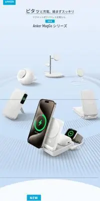 Anker MagGo シリーズのLPデザイン（一般家電／ブルー系／シンプル系）スマホ版