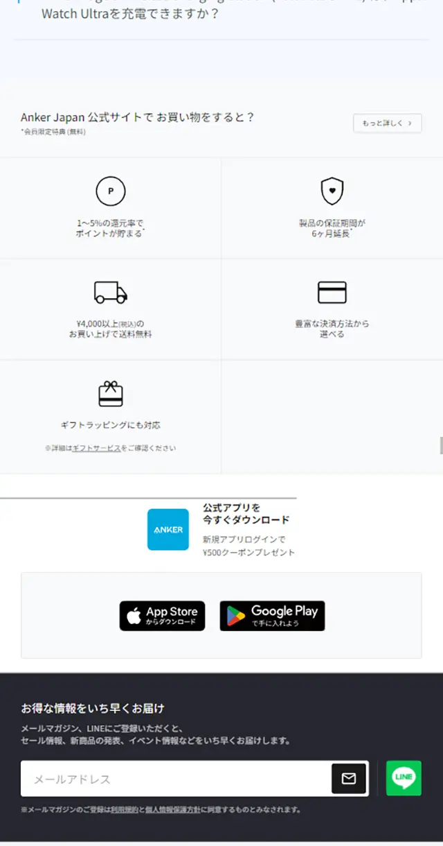 Anker MagGo シリーズのLPデザイン（一般家電／ブルー系／シンプル系）スマホ版