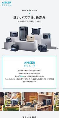 AnkerSolix series