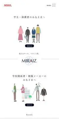 ミライズのLPデザイン（制服・作業着／ホワイト系／シンプル系）スマホ版