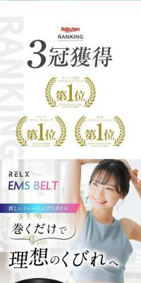 RELXEMS Belt