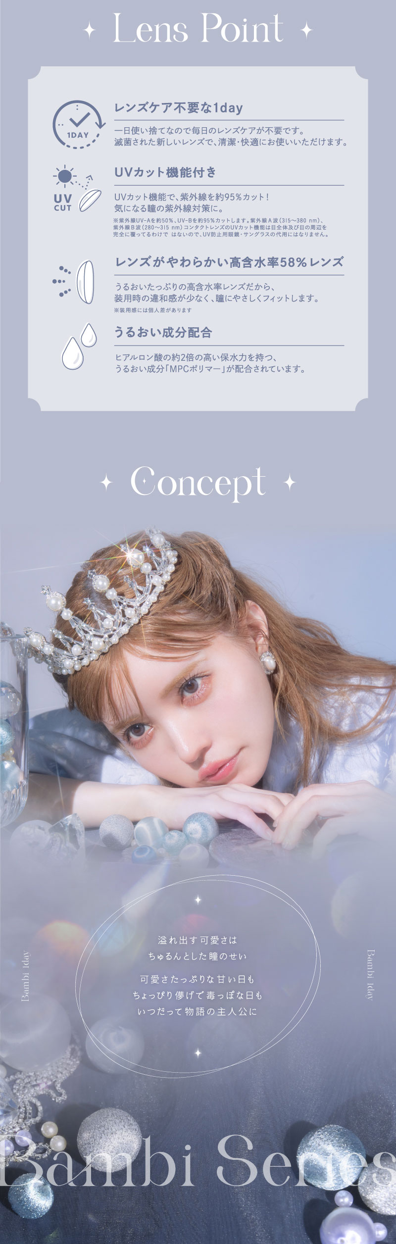 Swan GrayのLPデザイン（コスメ・化粧品・コンタクトレンズ／グレー（灰色）系／かわいい系）