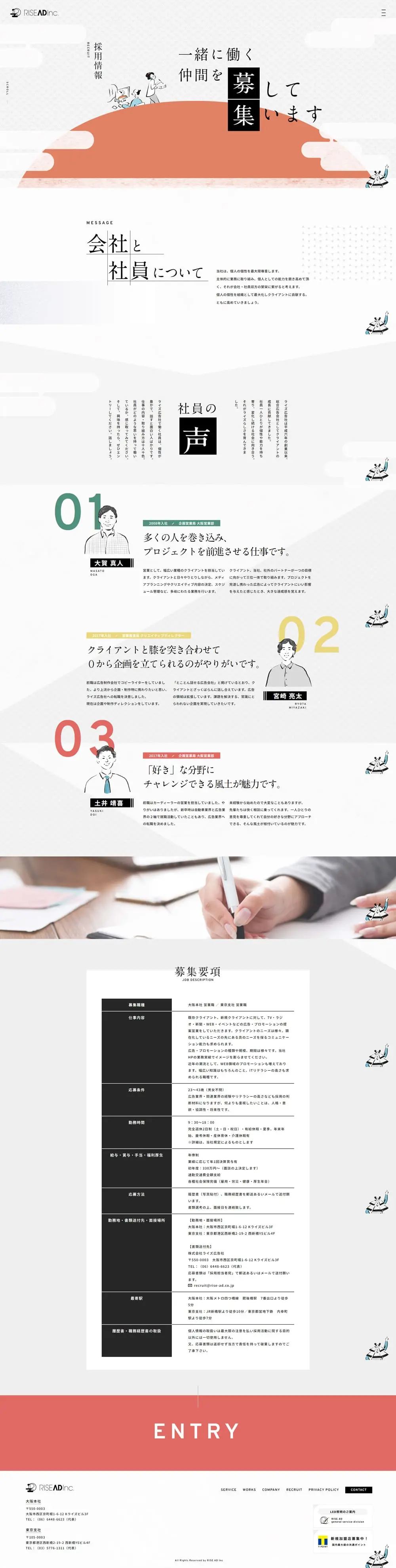 Career Information LP design (Businesses, companies, stores / White-based / Simple) PC version